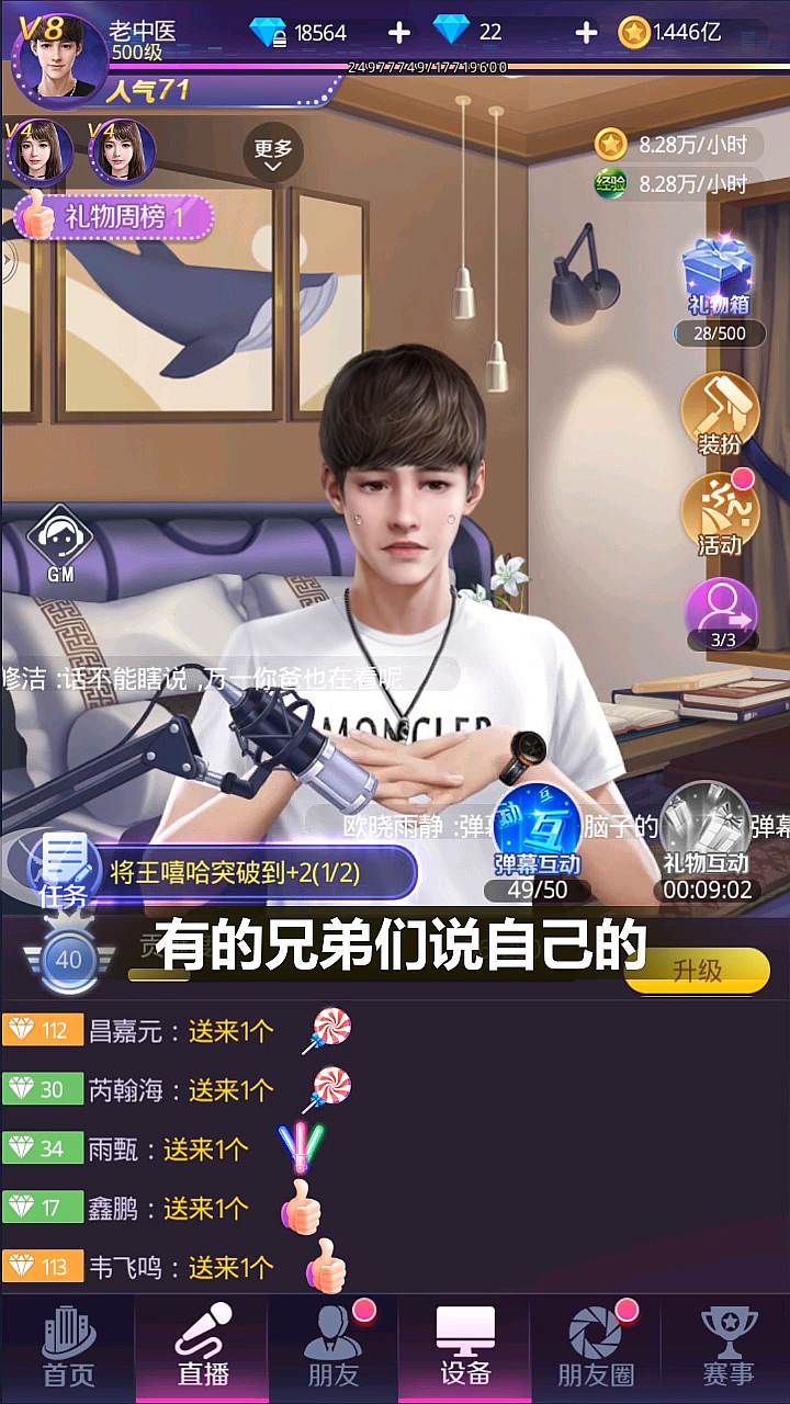 主播养成计划游戏角色属性培养技巧