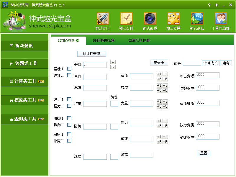 越光宝盒1.0.0 全能视频工具箱