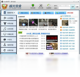 越光宝盒 安卓版 视频编辑功能界面