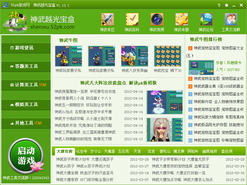 越光宝盒1.0.0 全能视频工具箱