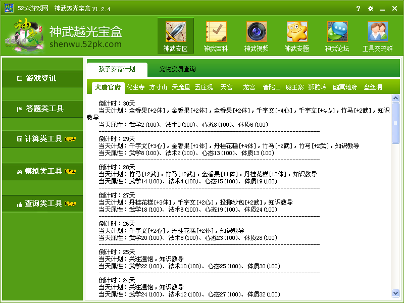 越光宝盒1.0.0 全能视频工具箱