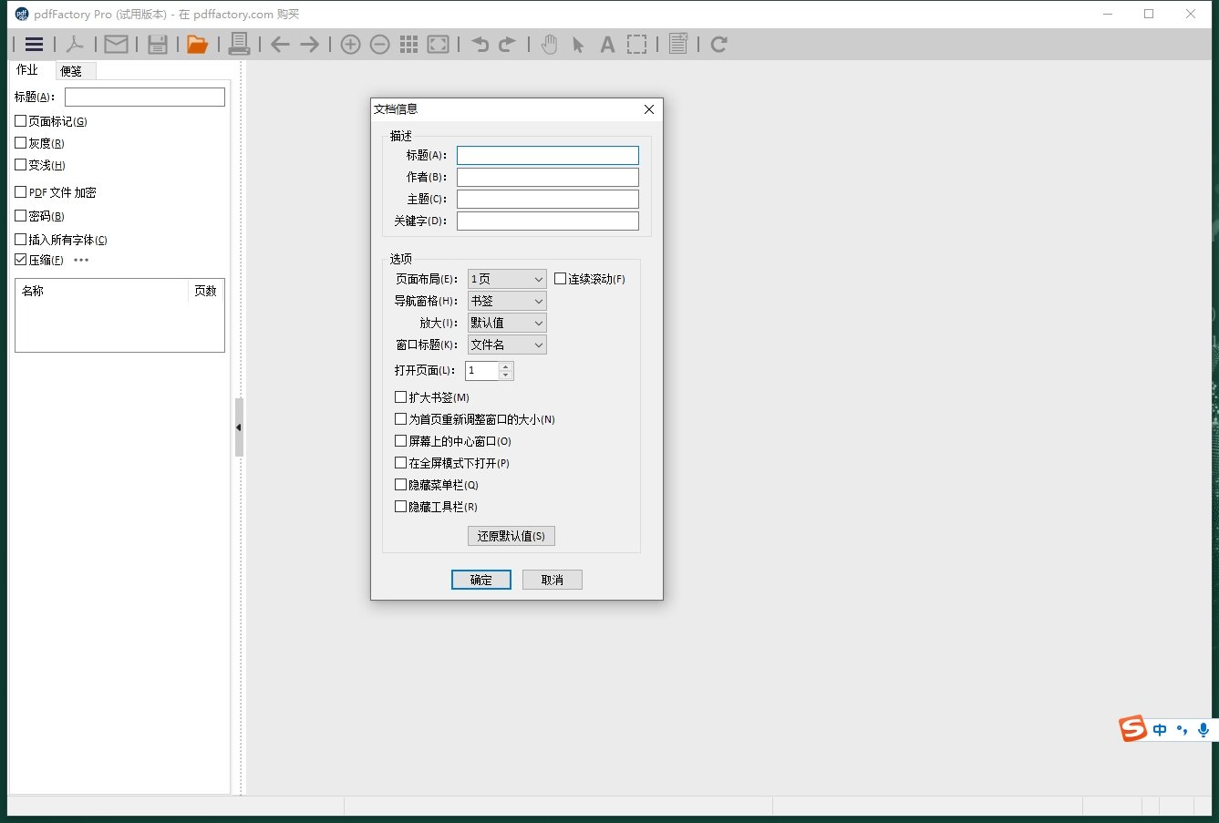 pdfFactory(虚拟打印机)8.39 虚拟打印机