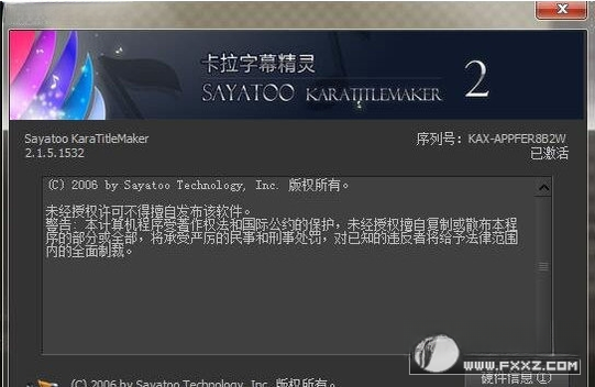 Sayatoo卡拉字幕精灵2.3.7.5687 最新版