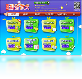 小学必备同步满分作文 安卓版 下载