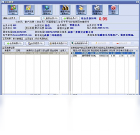 万能会员消费管理系统安卓版操作界面截图