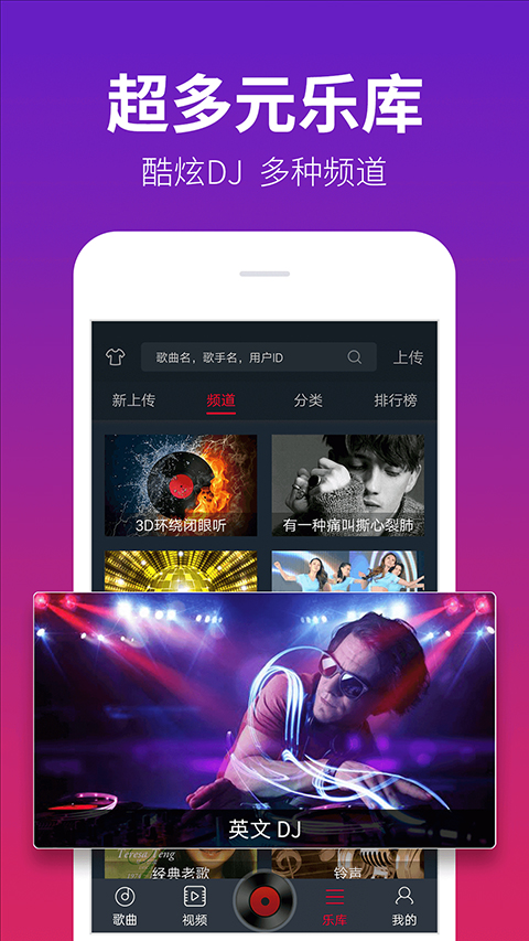 DJ多多去广告去升级版 清爽版 纯净听歌神器 实测体验