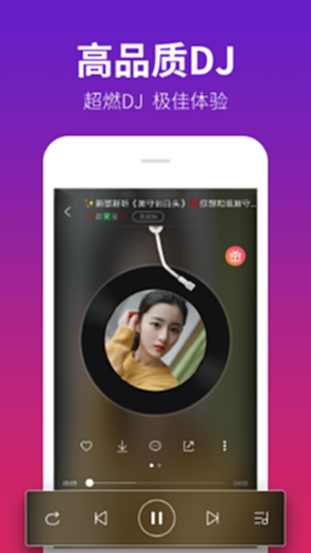 DJ多多去广告去升级版 下载歌曲 后台播放功能截图