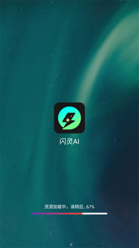 闪灵浏览器 安卓版 功能截图