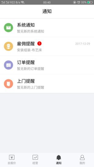 接单易app下载安装 真实体验 评价