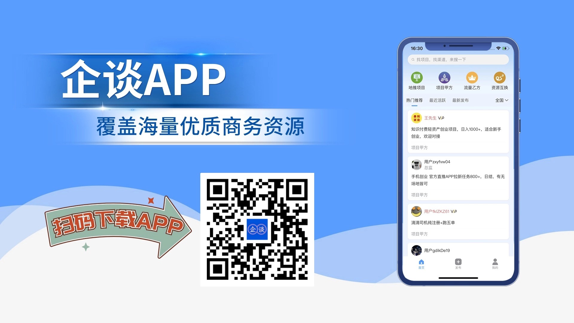 接单易app下载安装 手机接单 新手教程