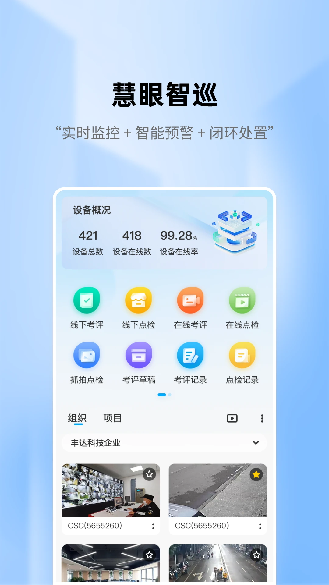 ������Ѳ2.5.4 ����Ѳ�����