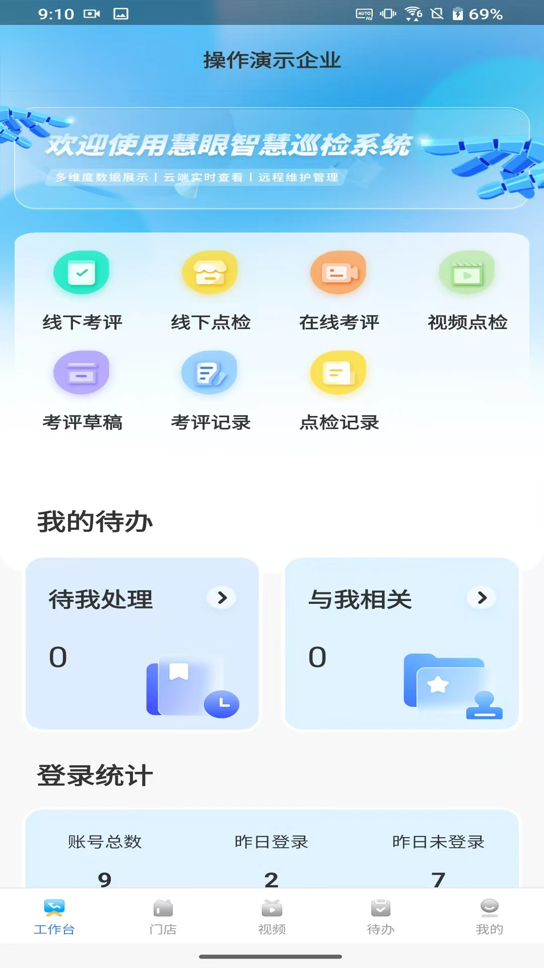 ������Ѳ2.5.4 ����Ѳ�����
