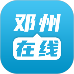 邓州人力资源网 安卓版 操作界面