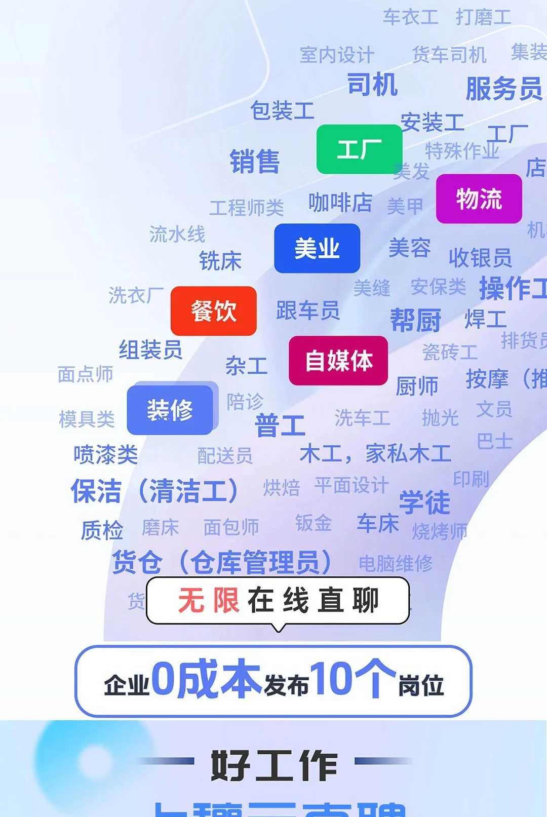 ����������Դ��1.0.1 ��Ƹ��ְ����