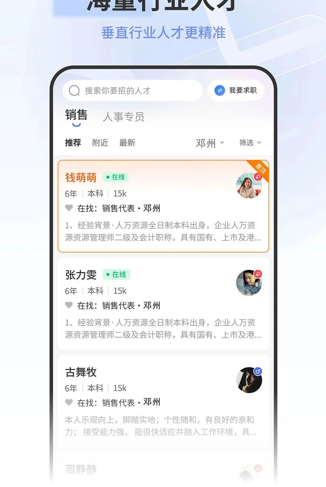 ����������Դ��1.0.1 ��Ƹ��ְ����