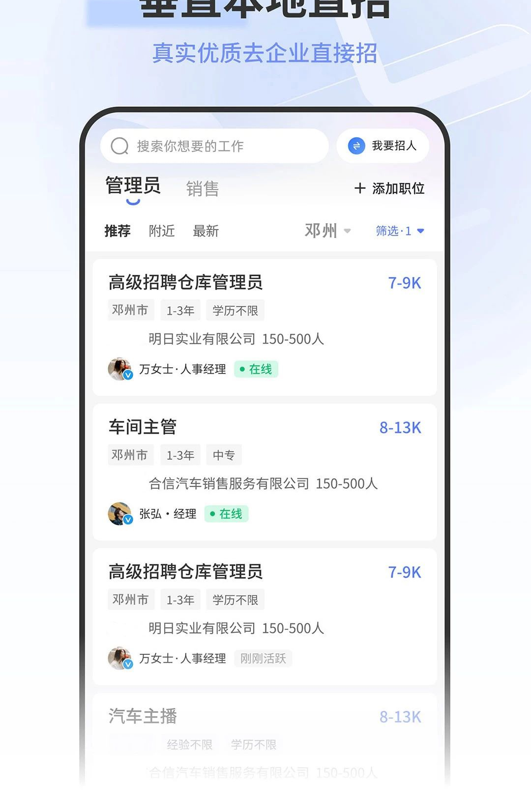 ����������Դ��1.0.1 ��Ƹ��ְ����