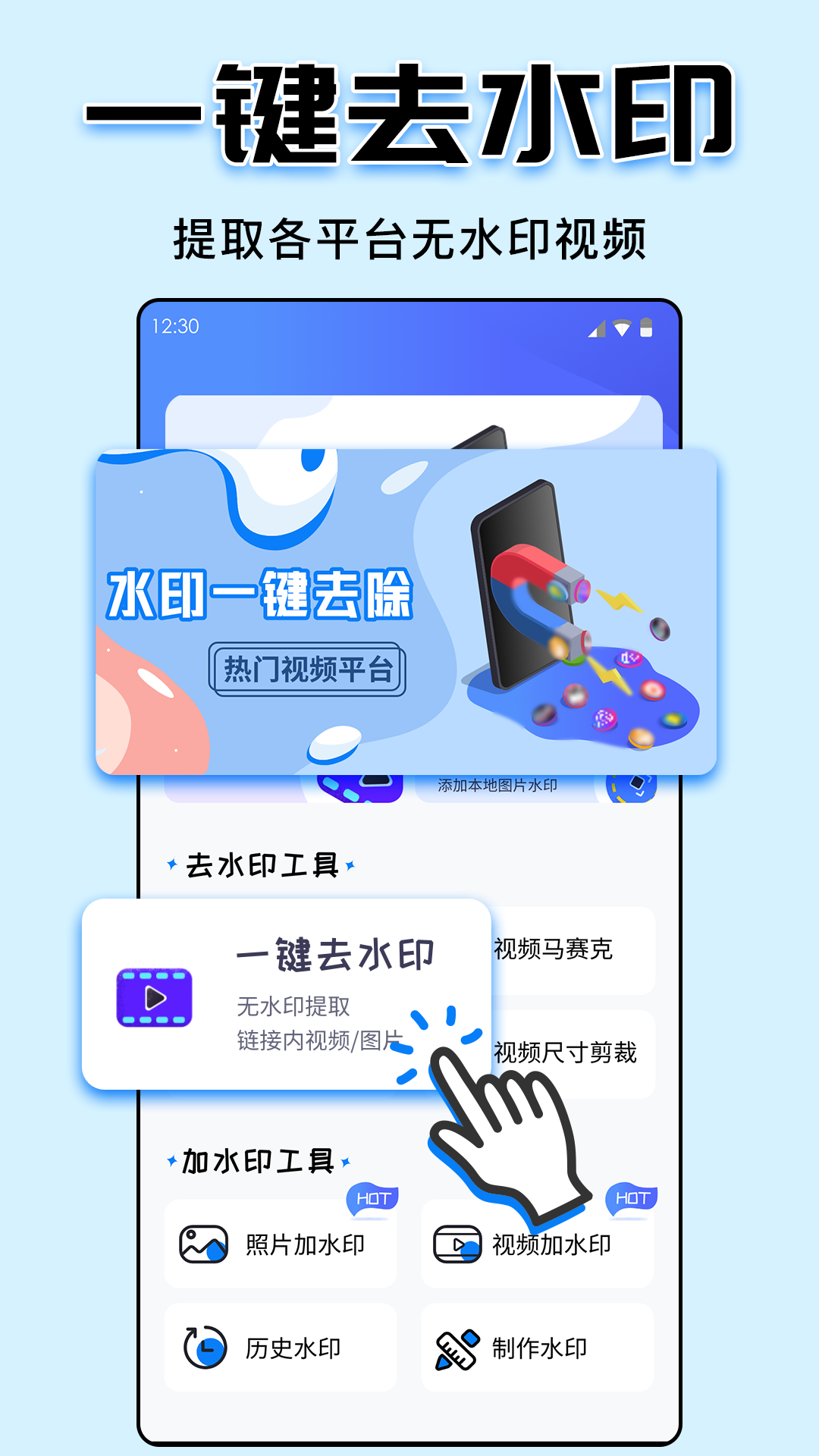 水印Maker 安卓版 操作界面