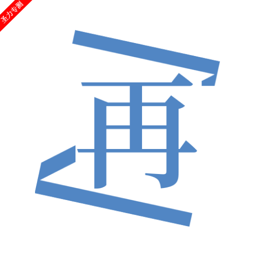 再漫画2.3.8 漫画阅读神器