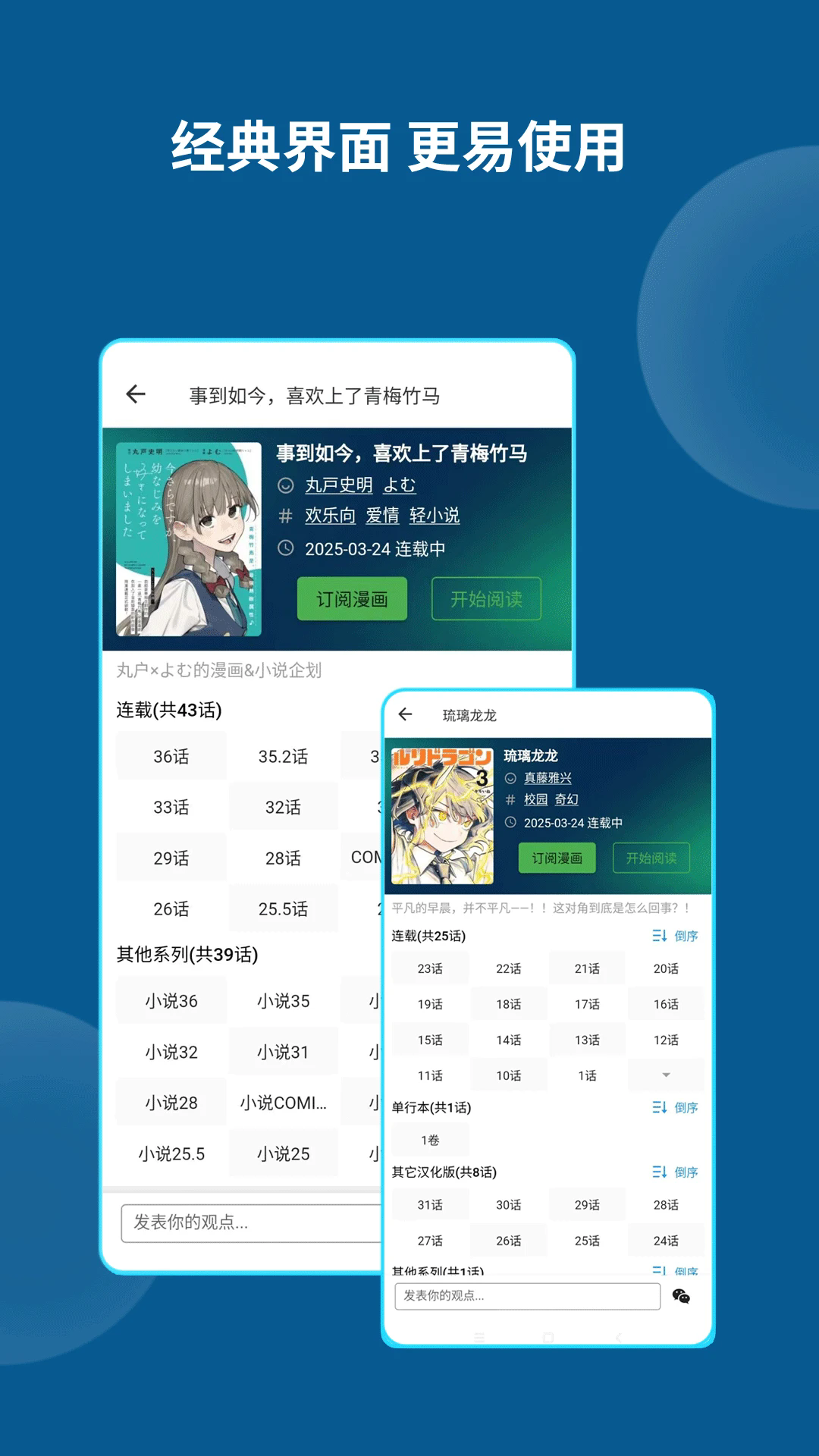再漫画 安卓版 界面截图 书架功能