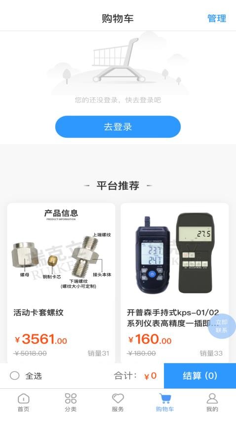 开普森商城安卓版 购物APP界面截图