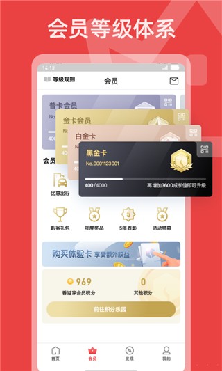香溢家app 投资理财 安全保障客服服务
