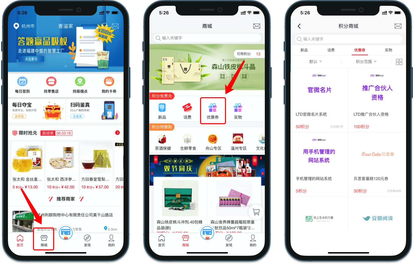 香溢家app 官方下载安装 界面展示