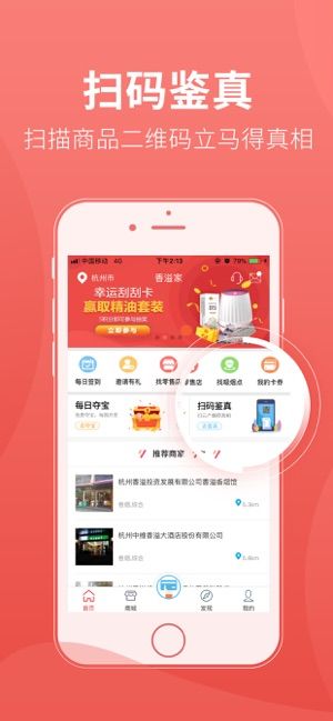 香溢家app 提现到账 收益记录