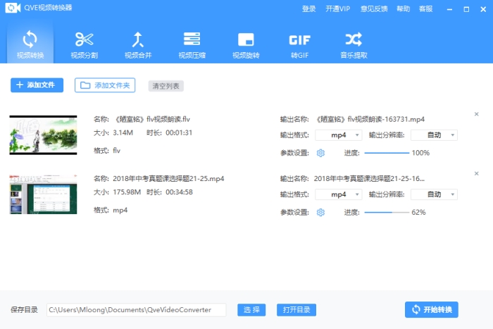 QVE��Ƶת����{package_version_name} ȫ����Ƶ��ʽת��