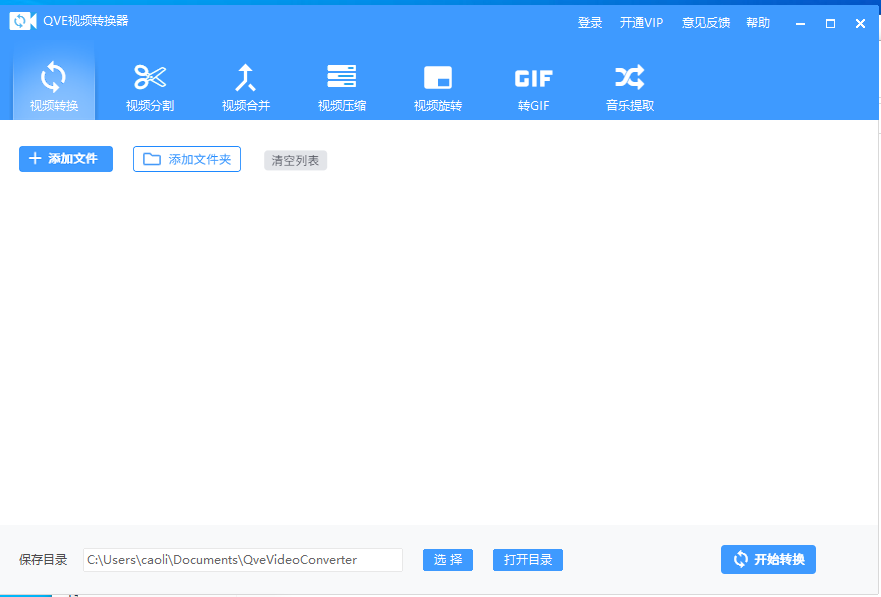 QVE��Ƶת����{package_version_name} ȫ����Ƶ��ʽת��