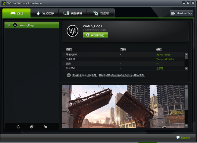 NVIDIA GeForce Experience3.28.0.322 ��Ϸ�Ż�����