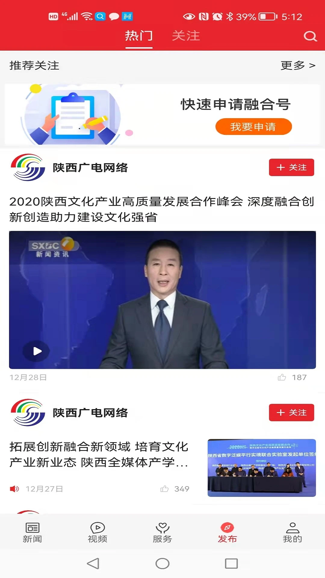爱乾县app下载安装步骤介绍