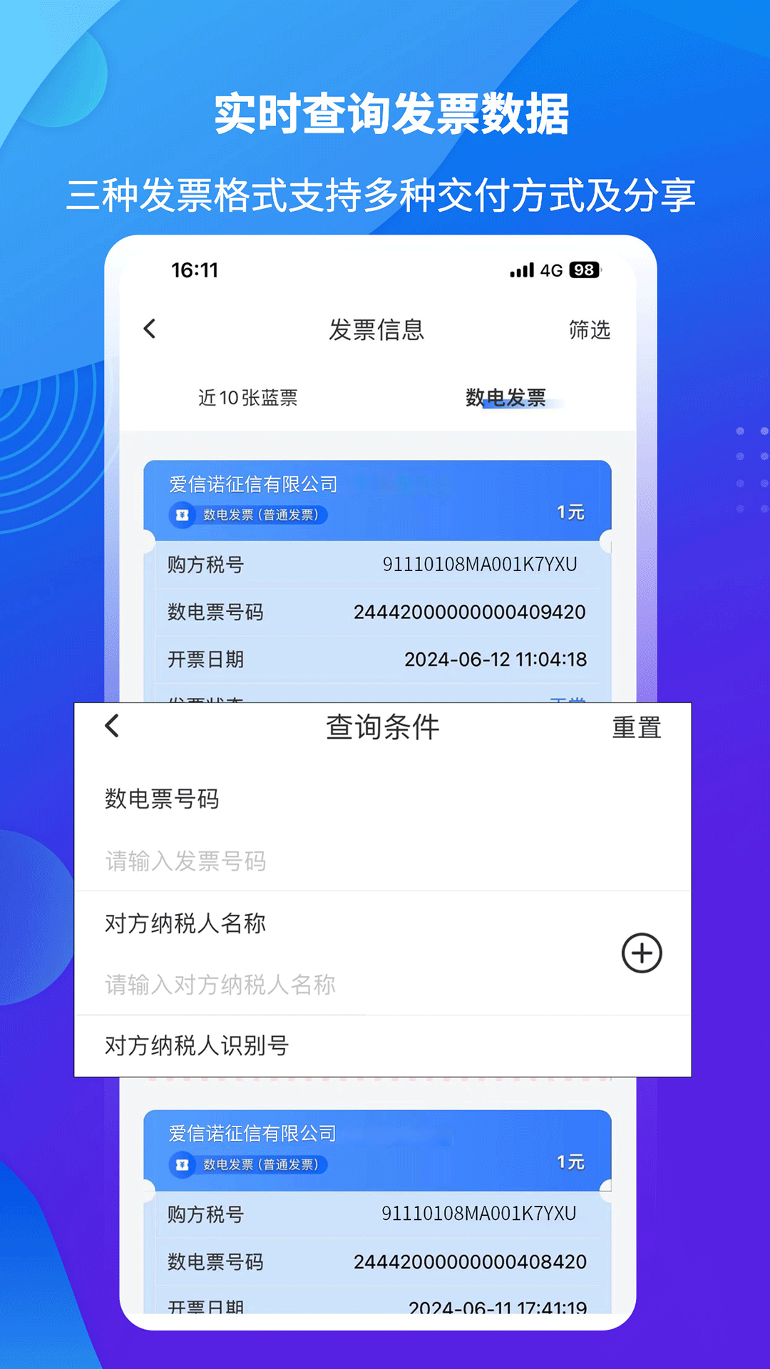 爱乾县app下载安装使用教程总结