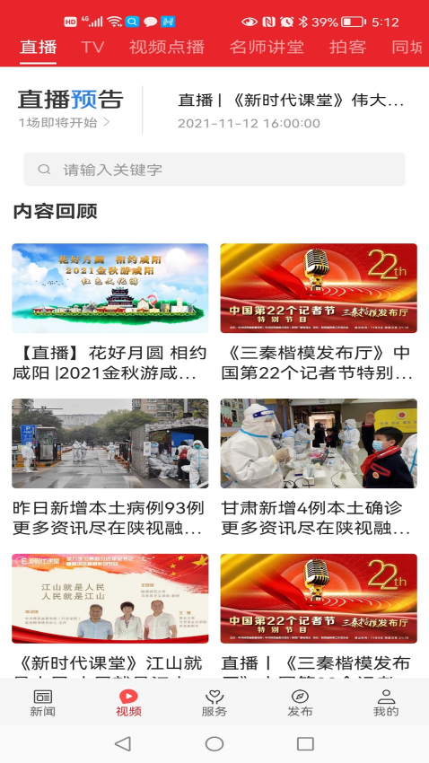 爱乾县app本地资讯同城信息板块