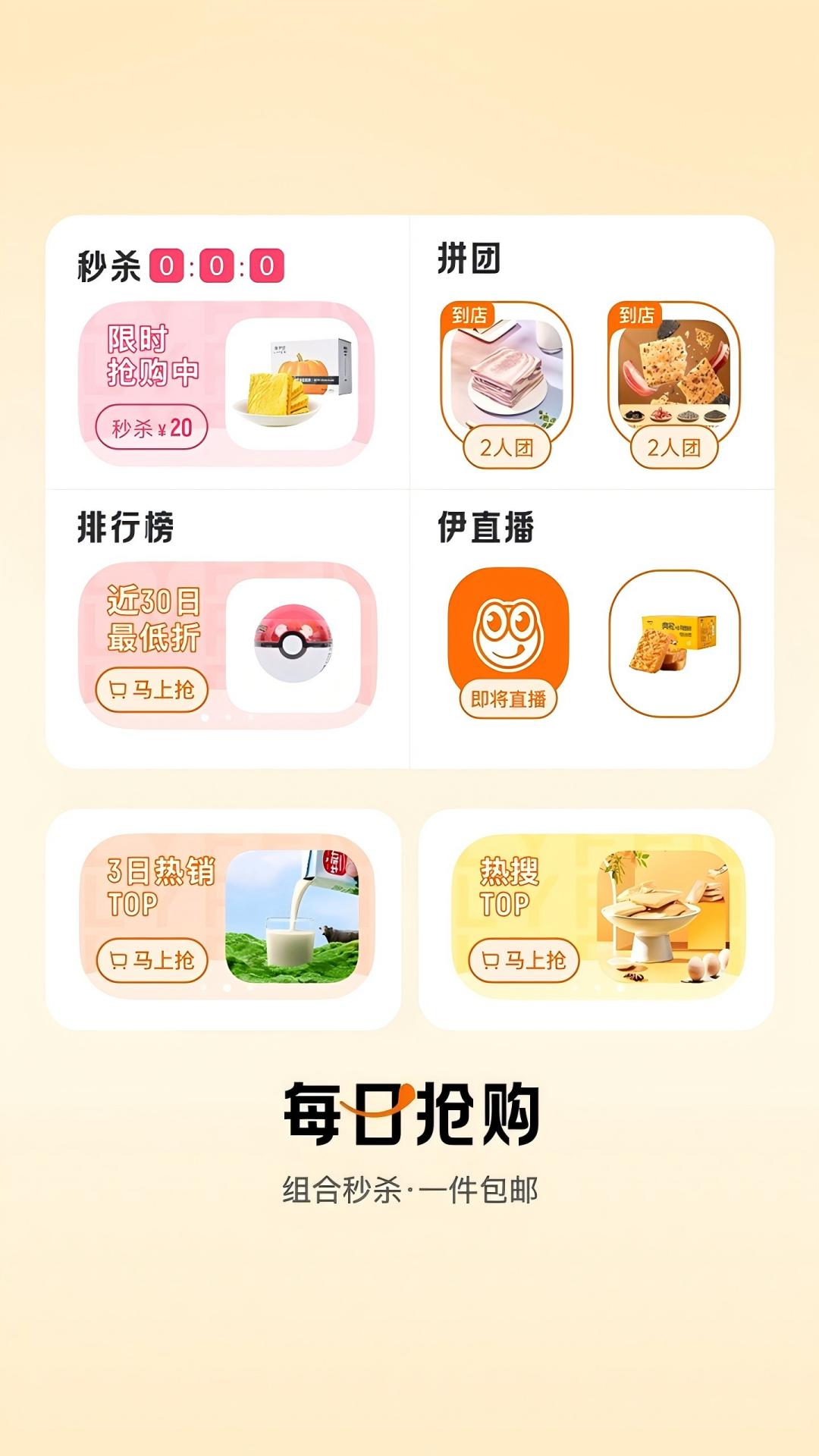 ������������app�����������ʳʵ��