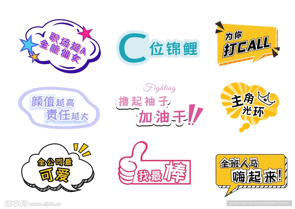 齿哒哒网络用语总结 使用场景
