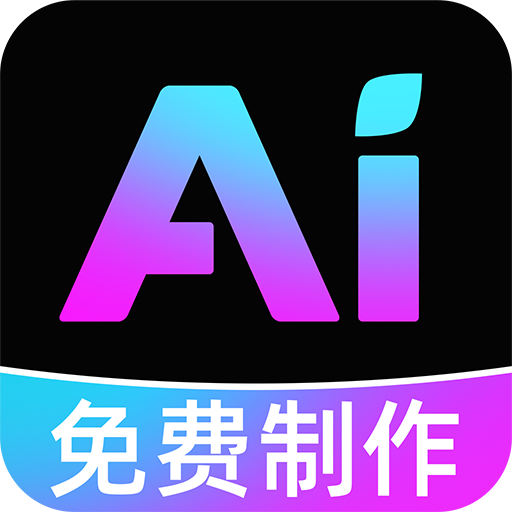AI视频成片制作1.0.1 智能视频生成
