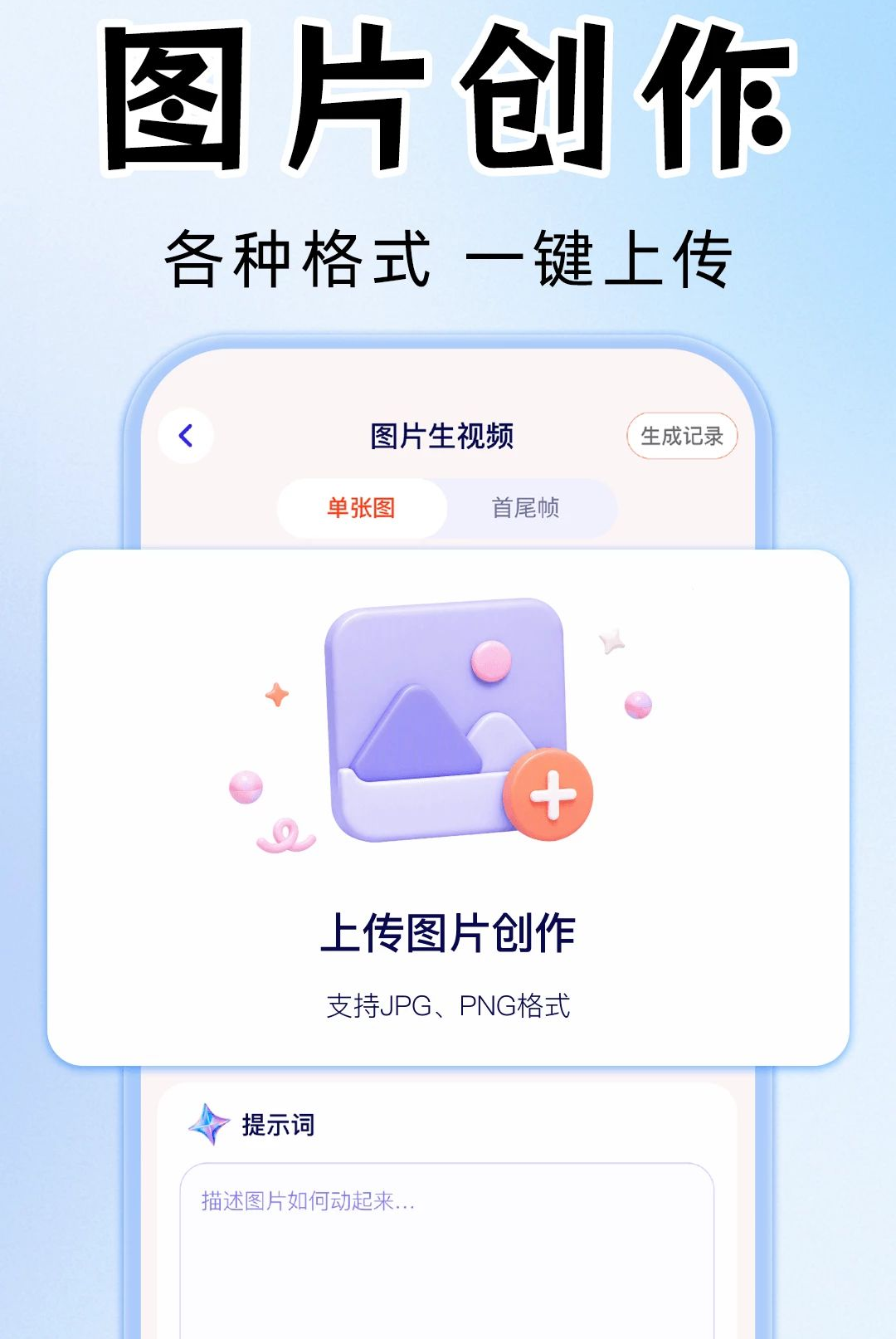 AI��Ƶ��Ƭ����1.0.1 ������Ƶ����