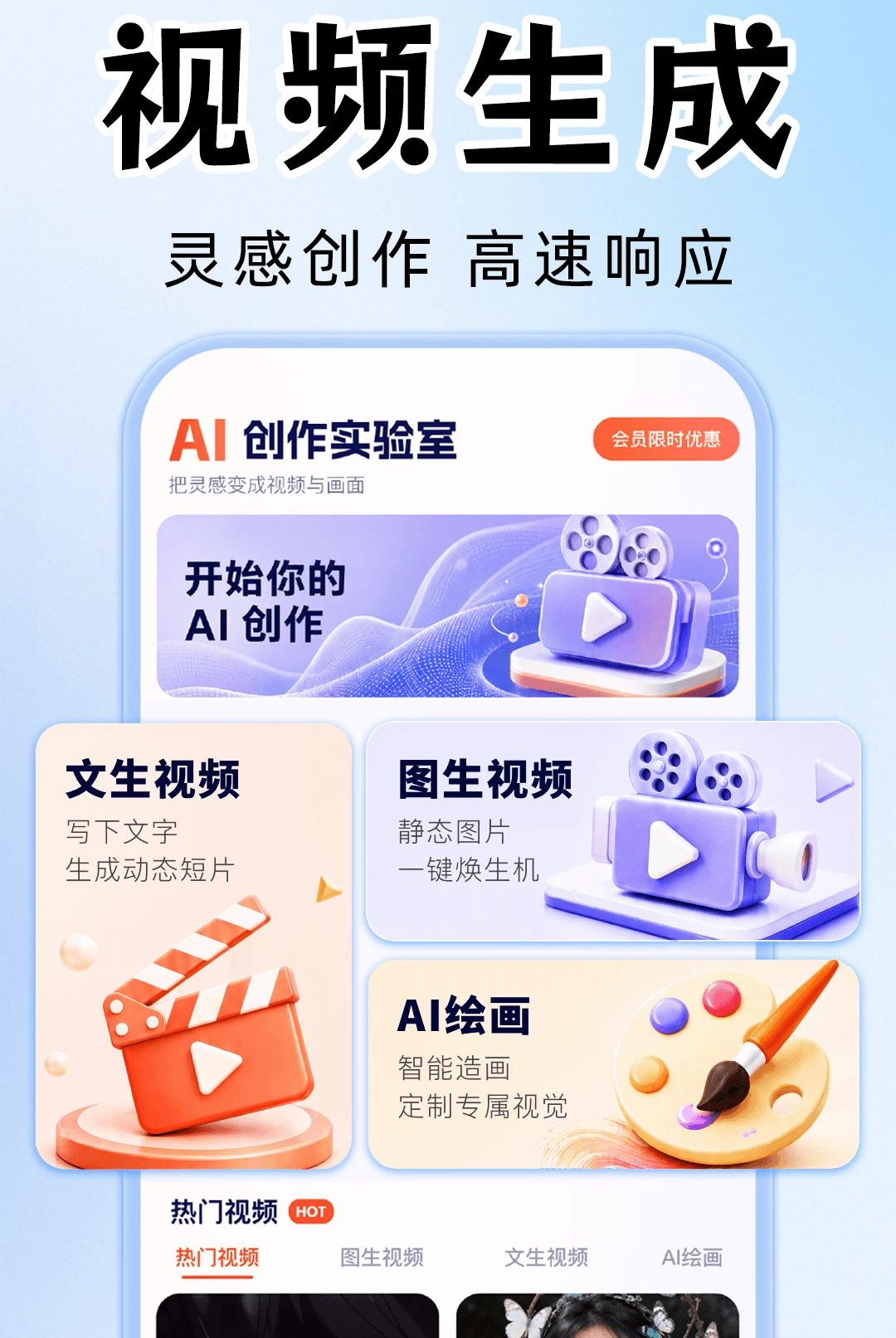 AI��Ƶ��Ƭ����1.0.1 ������Ƶ����