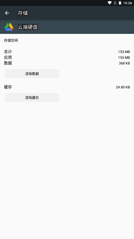 Google Drive谷歌云端硬盘最新版2026 云端存储同步工具
