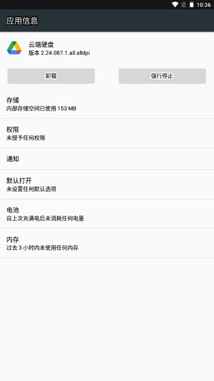 Google Drive谷歌云端硬盘最新版2026 云端存储同步工具