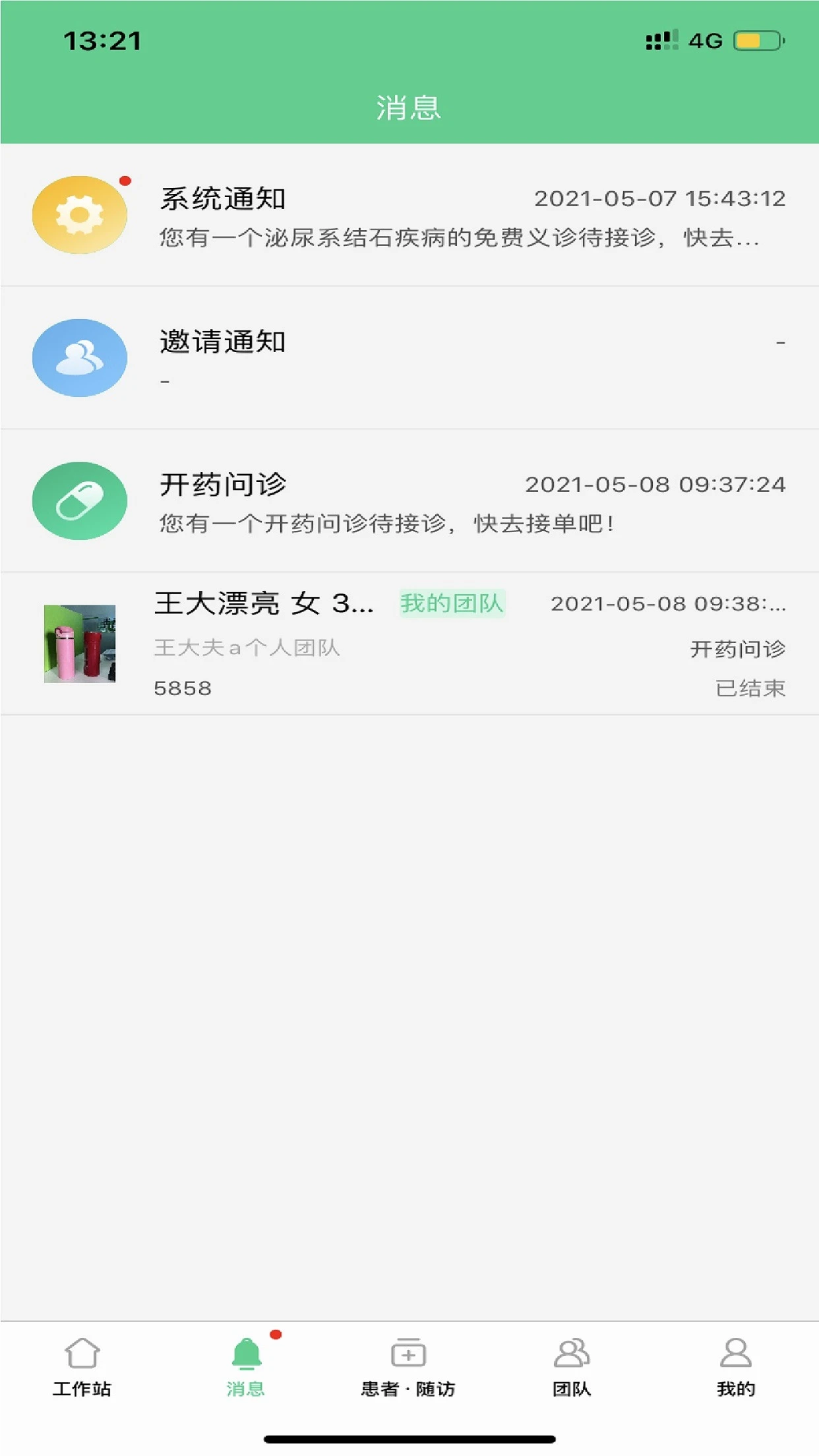 ʯҽ��Stone DoctorV12.3.46 ʯ�Ļ���ȫ������