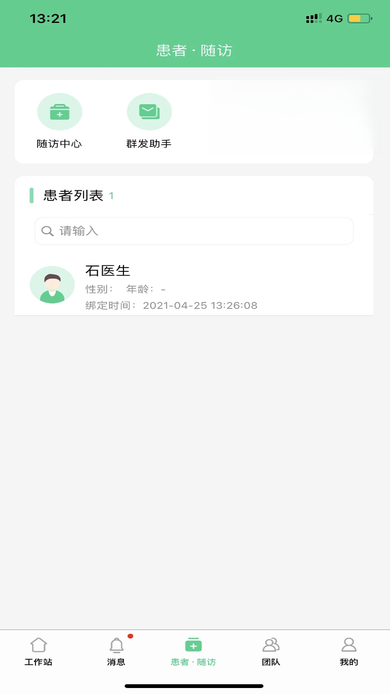 ʯҽ��Stone DoctorV12.3.46 ʯ�Ļ���ȫ������