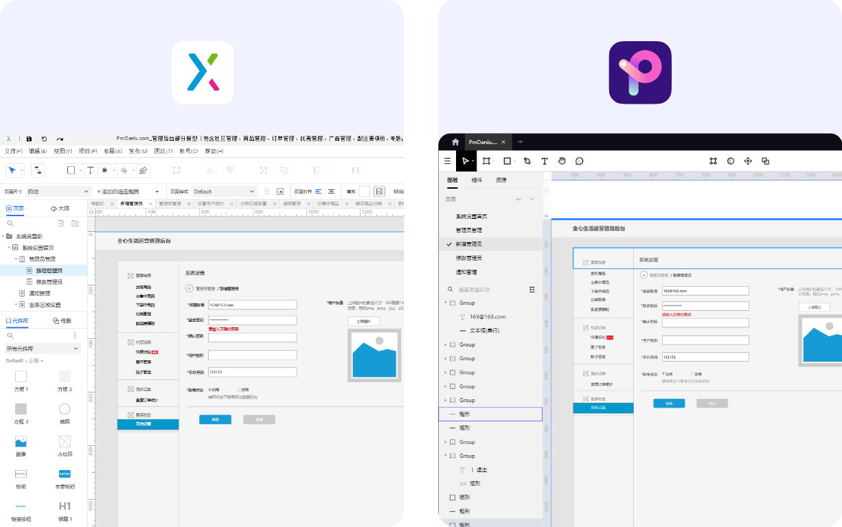 Axure RP 安卓版 高保真原型设计工具 界面