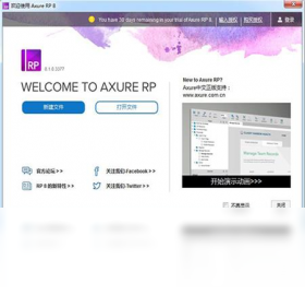 Axure RP10.0.0.3898 原型设计工具