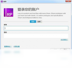 Axure RP10.0.0.3898 原型设计工具