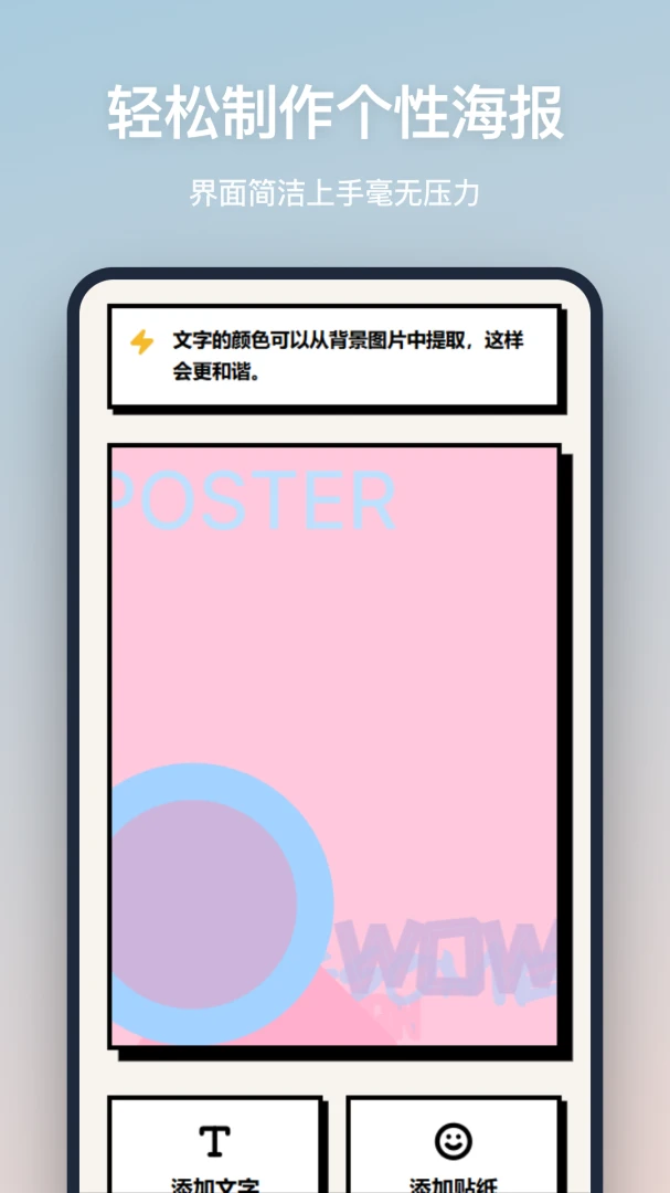 海报设计1.0.0 全能海报制作工具