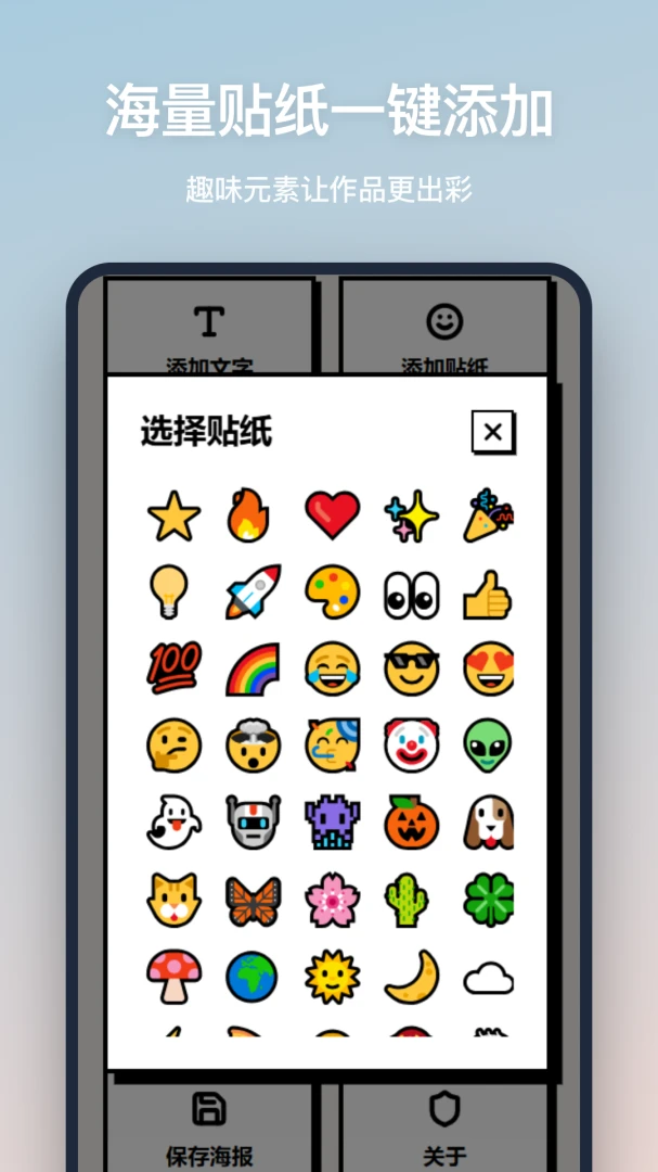 海报设计1.0.0 全能海报制作工具