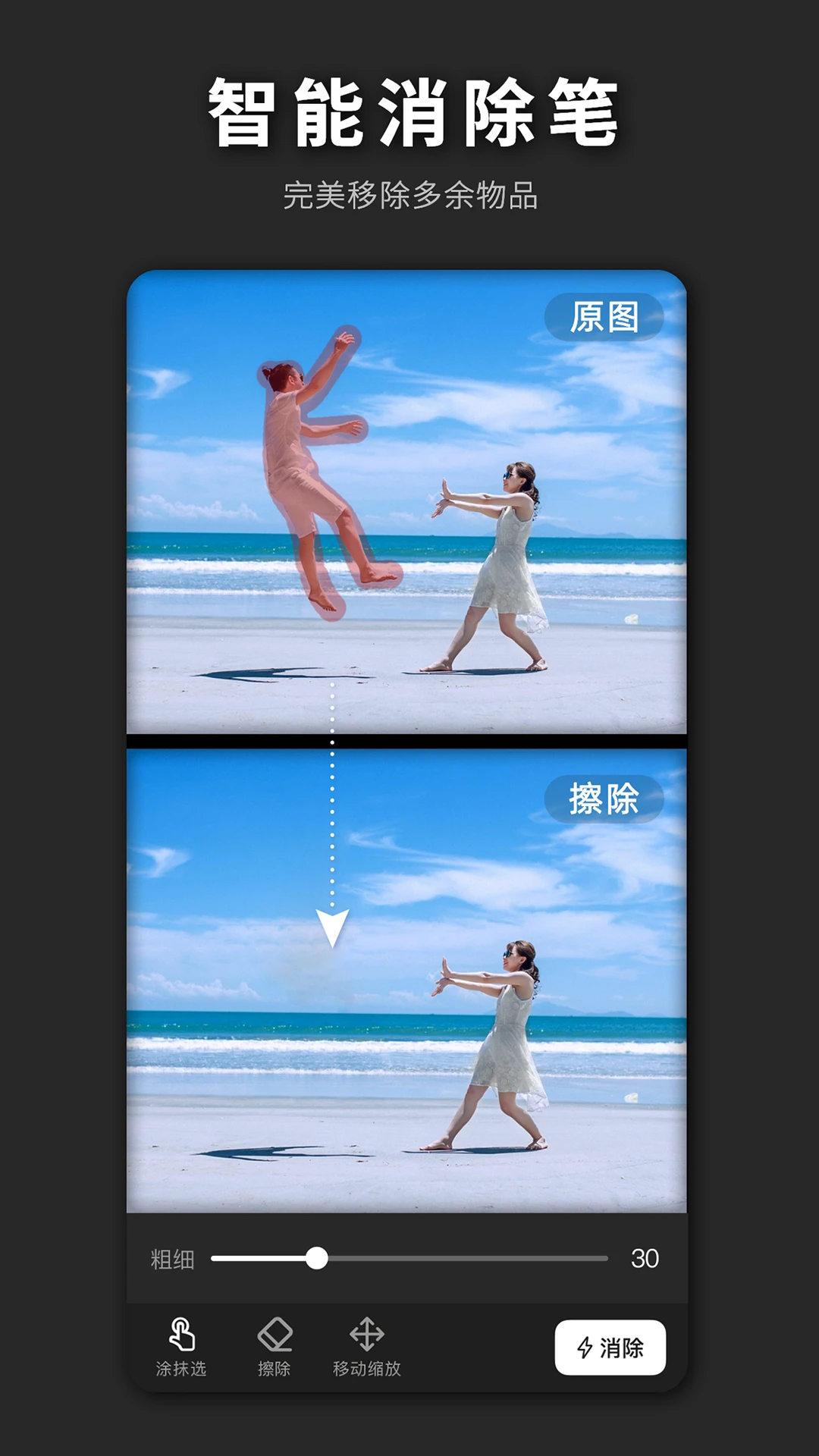 海报设计1.0.0 全能海报制作工具