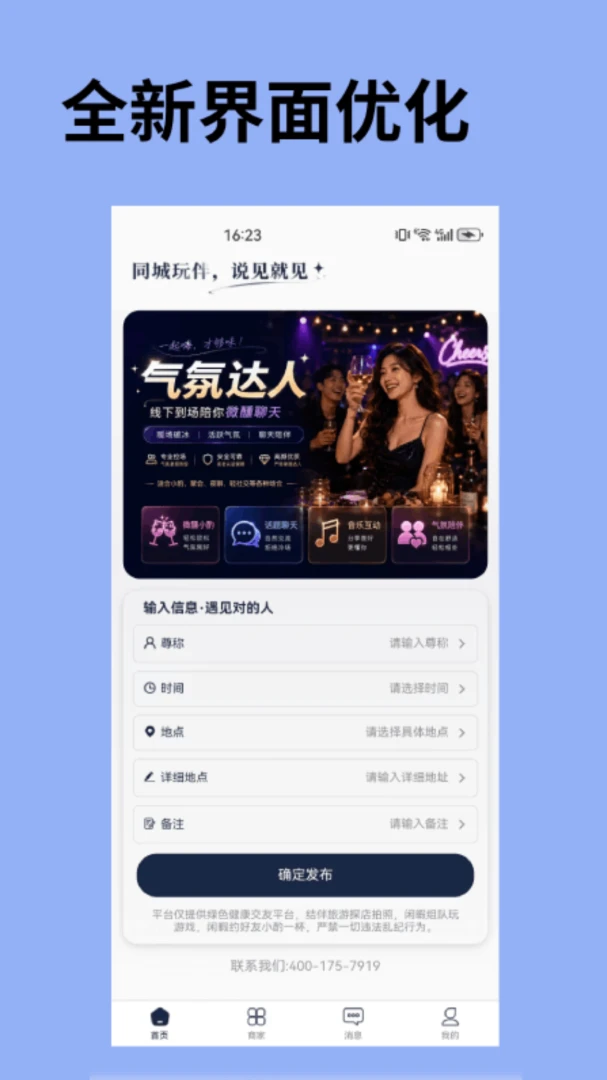 �ְ��6.0.9 �����罻