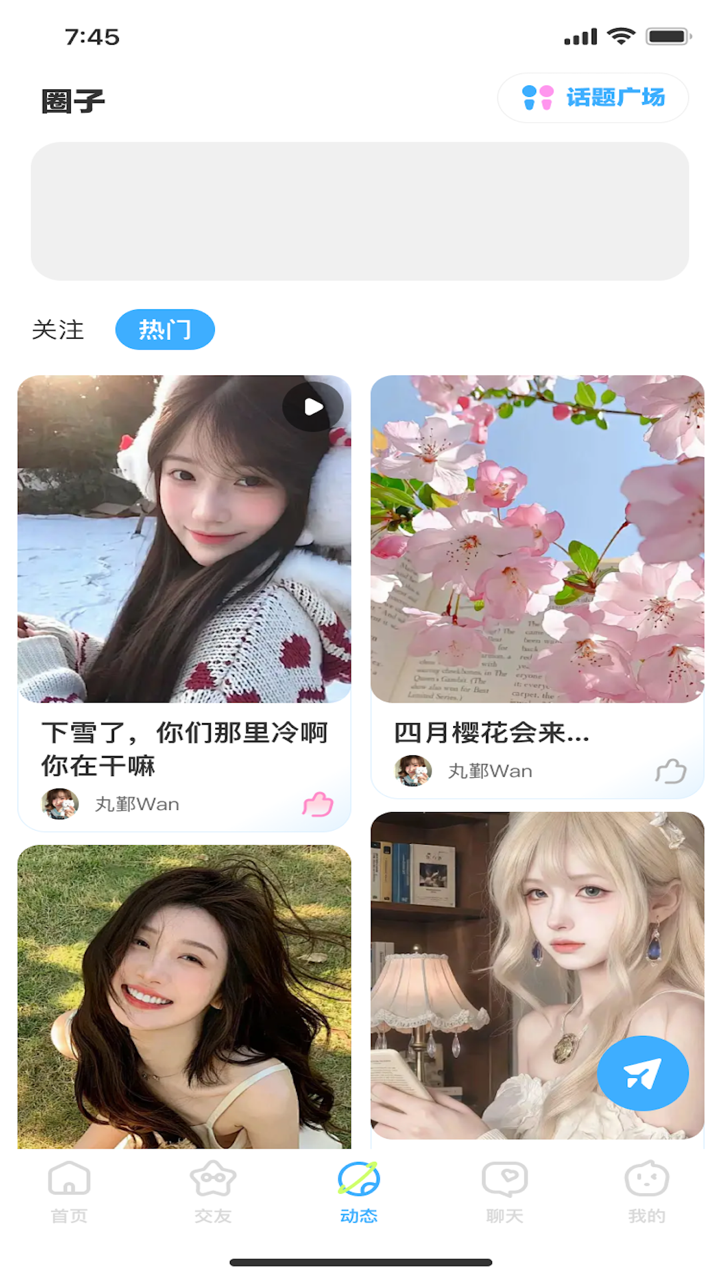 乐伴伴 安卓版 功能介绍